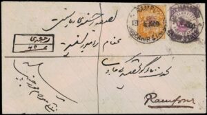 26 Feb 26 – India Postal Stationery